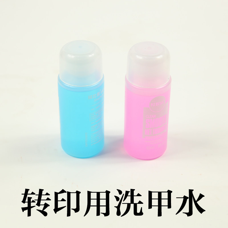 Transfer Nail Washing Water Nail Removing Water Seal Carving Chemical Stone Use Rubber Stamp Transfer Wind Oil Laser Printing