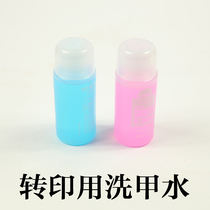 Transfer nail wash water Remove nail water Seal carving Chemical stone rubber stamp Transfer wind oil essence Laser printing
