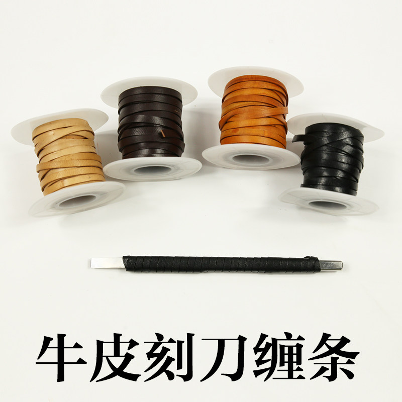Seal carving knife, cowhide belt, knife bar, leather, carving knife, non-slip real cowhide rope flat skin