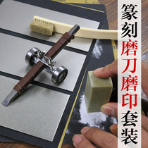Grinding and engraving knife Tool combination set Seal carving knife Emery grinding plate grinding plate Printing stone Polishing sandpaper