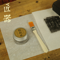 Extension water edge glue Natural resin glue Seal engraving auxiliary Tile coin inkstone purple sand pot for extension