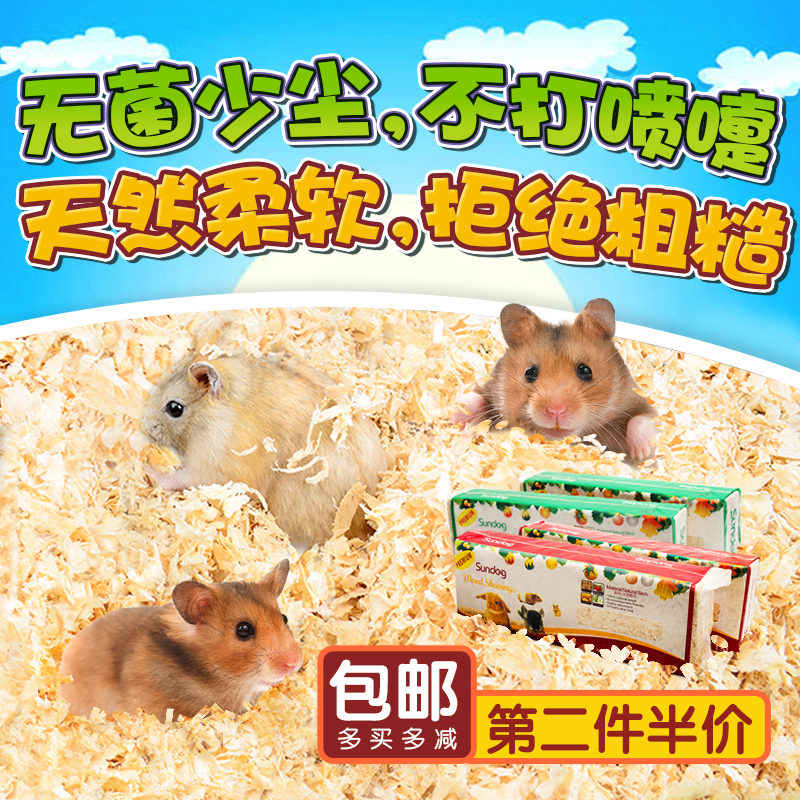 Hamster sawdust free shipping deodorant sterilization small supplies Bedding warm wood shavings sawdust Pet golden bear hedgehog