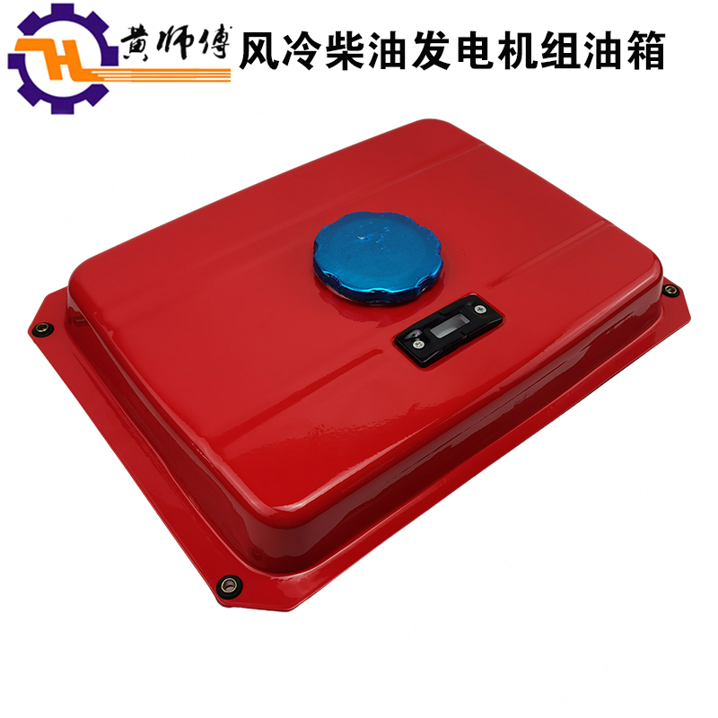 Single cylinder air-cooled diesel generator accessories 178F186F188F186FA3KW5KW8KW oil tank