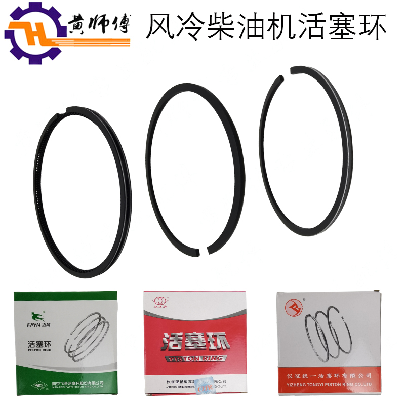 Air-cooled diesel engine microfarming machine accessories 170F173F178F186F188F90F192F195F195F90F195F90F195FCI piston ring