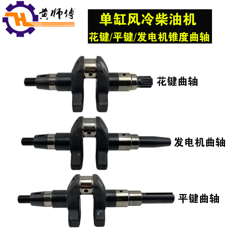 空冷ディーゼルエンジン部品 170F173F178F186F188F192F クランクシャフト スプライン フラットキー モーター テーパー