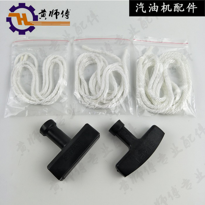 Gasoline generator Water pump Pull plate Pull rope 152F168F 170F 188F190F192F Pull rope Rope handle