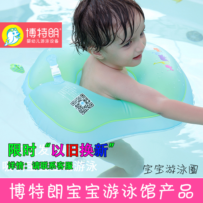 Botelang infant swimming armpit children 1-3-6 years old U-shaped anti-overturning inflatable fashion swimming ring environmental protection material
