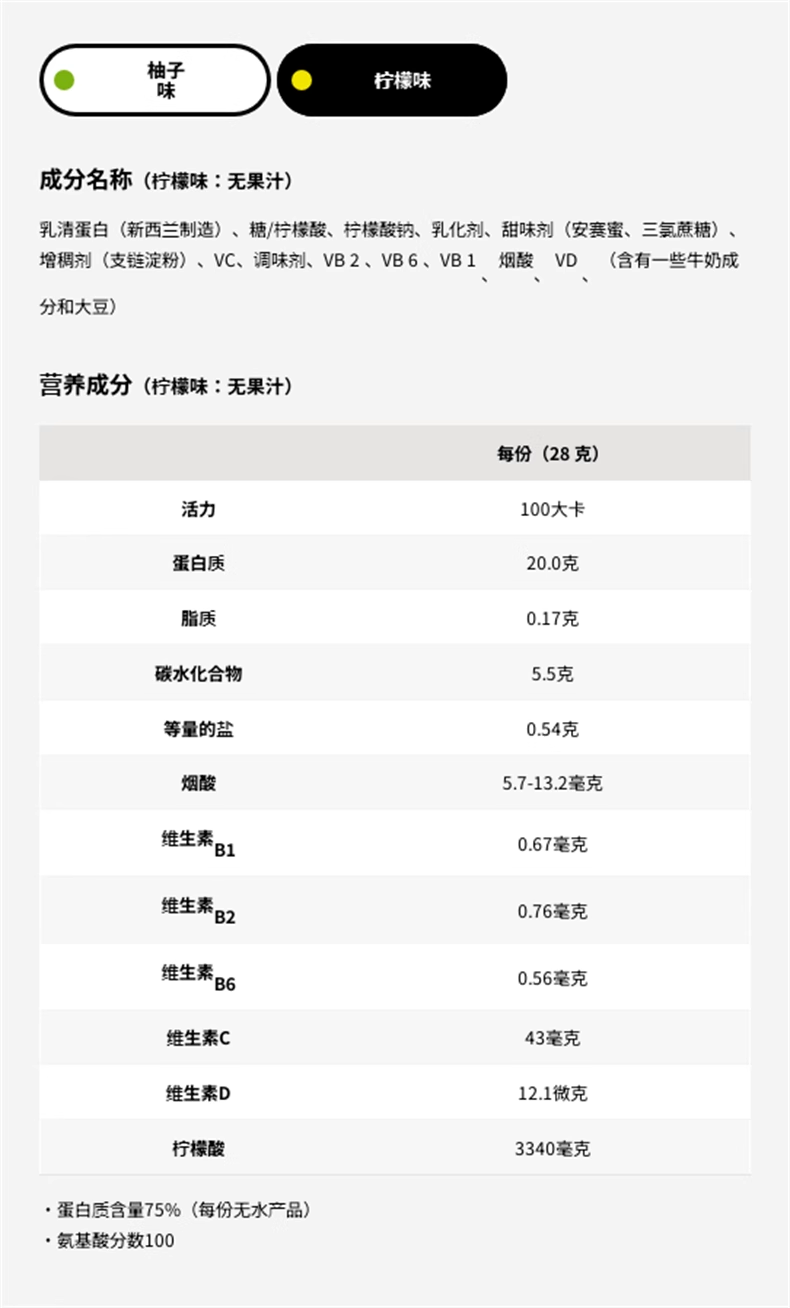 【日本直邮】MEIJI明治SAVAS 匝巴斯 理想肌肉 乳清蛋白粉 柠檬味 运动维生素B健康800g