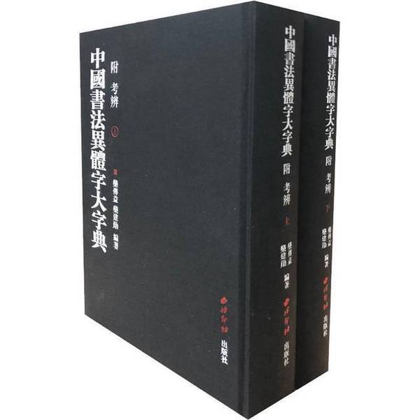 Authentic 90% New Books | Authentic Art of Image Engraving by Zheng Bangqian and Wu Yiren, Foreword by Zhan, Published by Xiamen University, Chinese Buddhist Image Art, Shaping Art of Image Engraving, Artistic Achievements of the Society, Specialized Treatise on Image Engraving Techniques, Seal Engraving Art Authentic 90% New Books | Authentic Art of Image Engraving by Zheng Bangqian and Wu Yiren, Foreword by Zhan, Published by Xiamen University, Chinese Buddhist Image Art, Shaping Art of Image Engraving, Artistic Achievements of the Society, Specialized Treatise on Image Engraving Techniques, Seal Engraving Art