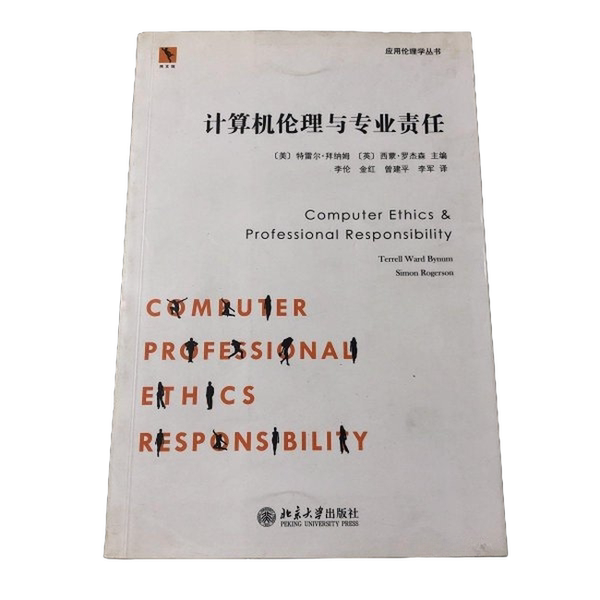 Authentic, Almost New Books | Tongwen Guan·Applied Ethics Series: Computer Ethics and Professional Responsibility (U.S.) Trelle Bynum, (U.K.) Simon Roperson, Peking University Press Authentic, Almost New Books | Tongwen Guan·Applied Ethics Series: Computer Ethics and Professional Responsibility (U.S.) Trelle Bynum, (U.K.) Simon Roperson, Peking University Press