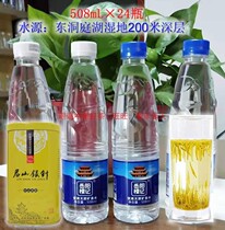 Yueyang Lou Ji Mineral Water Tea Spring East Dongting Lake Wetland 200 m Deep Small Molecule Low Mineralization