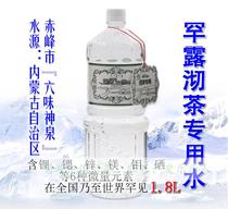 Hanlu tea-making special water 1 8L*6 Inner Mongolia Chifeng Liuwei Shenquan health water contains lithium strontium zinc Magnesium molybdenum selenium