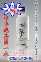Qianshan Xiushui Natural Mineral Water 570mL Bottles of Weak Alkali-Containing Spring Water Box 2 Box 6 fold