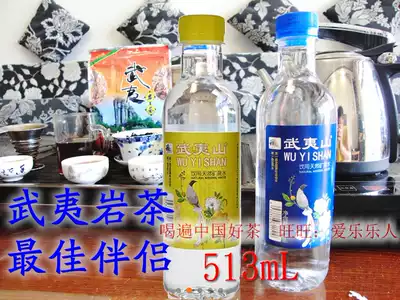 Fujian Wuyishan Mineral water 513mL*24 bottles soaked rock tea Beijing 3 boxes of yellow and blue bottles randomly shipped