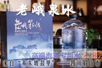 Laoe spring water 3 8L*1 barrel natural mineral water Soft water bubble Puer black tea mountain spring water nationwide