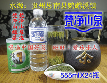 Fanjingshan spring bubble Fanjingshan green tea water weak alkali eighth tea tasting water plum blossom snow award