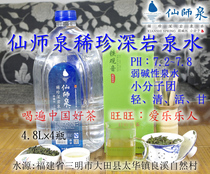 Xianshenquan Deep Rock Spring water 4 8L * 4 barrels Fujian weak alkali small molecule bubble rock tea Oolong Shengpu second box 9fold