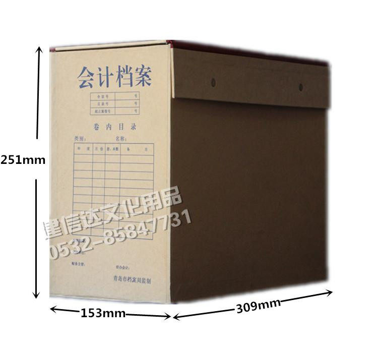 5个硬纸板会计档案盒财务大号档案盒凭证档案盒大容量不变形A4/A5