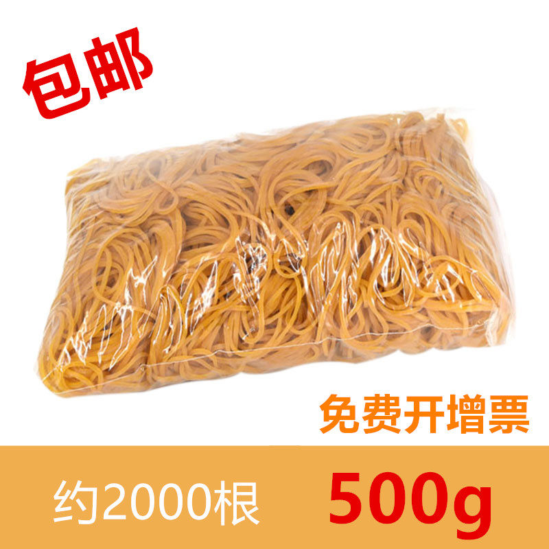 1斤装皮筋橡皮筋松紧带2000根左右边线 线皮扣皮套财务装订打包分类