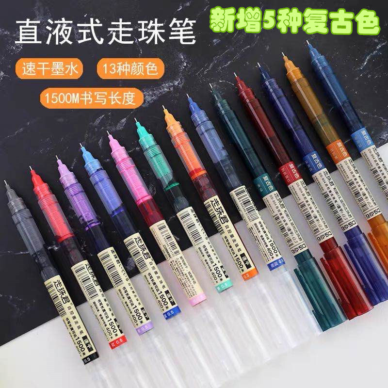 点石走珠君彩色直液式中性笔速干大容量手账全针管头0.5/0.38涂鸦