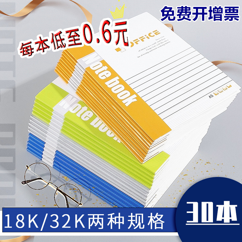 笔记本会议记录商务办公本子记事本32KA5软抄赠品一次性大会批量