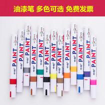 Zhongbai SP110 paint pen touch-up pen permanent marker tire pen sign-in pen photo album graffiti pen thick head