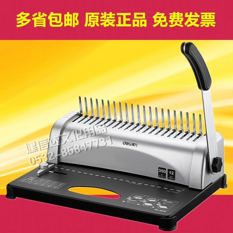 Able 3870 Dress Booking Machine Rubber Ring Loader punching machine comb-style bookbinding machine tender and text-Taobao