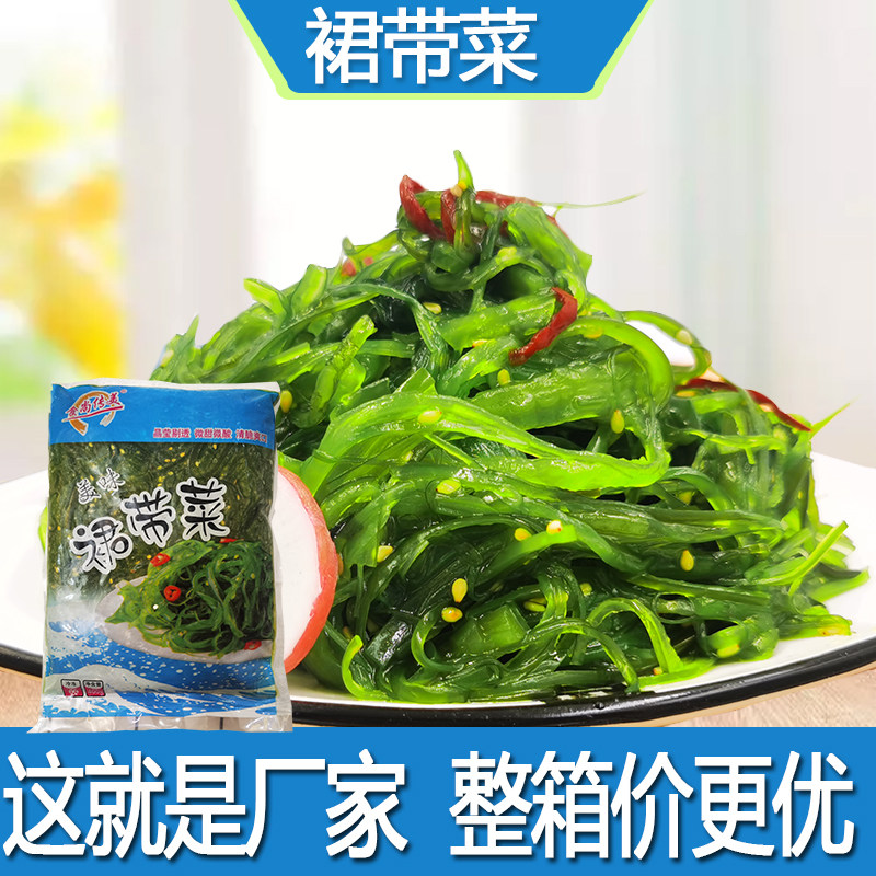 Salted wakame Japanese food commercial ready-to-eat seaweed salad hotel commercial cold mix Chinese seaweed seaweed sea cabbage