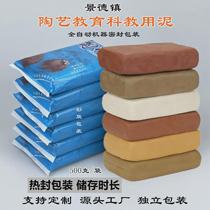 Handmade soft pottery set porcelain clay clay sculpture clay special for primary school students custom-made color firing