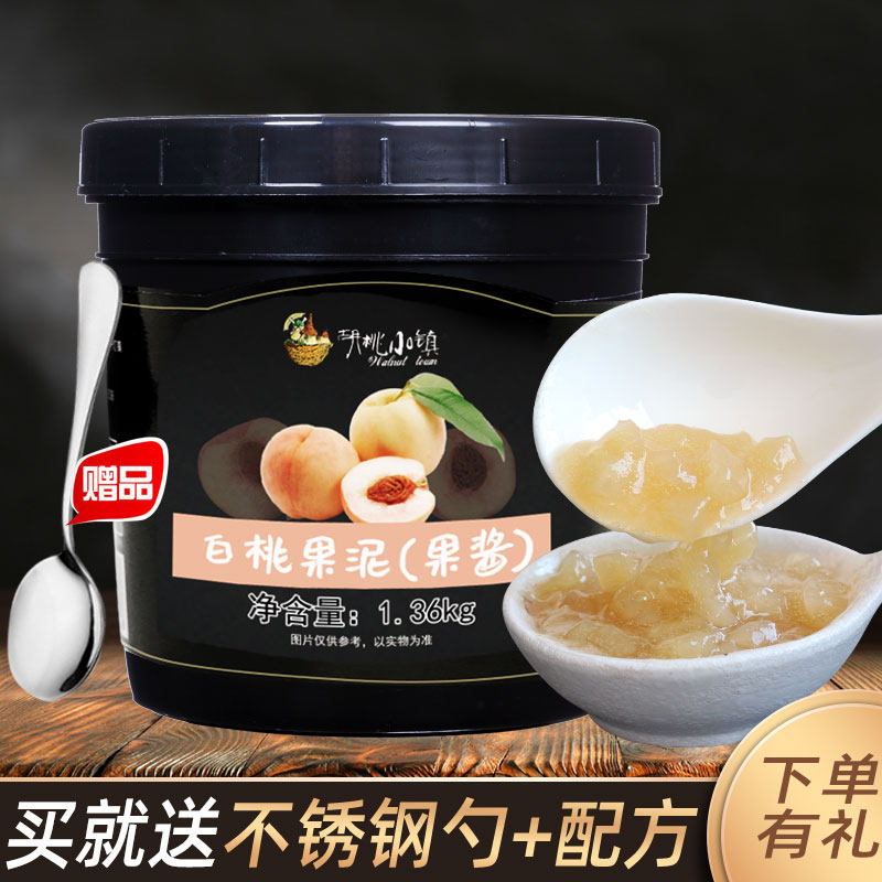 White peach fruit puree white peach jam 2 72 catty of dessert baking salasha iced fruit jam sweet shop drinks store raw material-Taobao