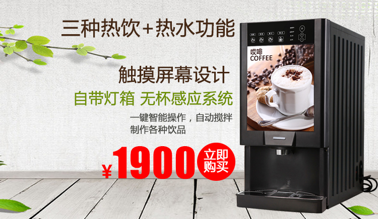 máy pha cafe breville Xinnuo thương mại máy pha cà phê hòa tan máy tính để bàn tự động máy pha trà văn phòng máy uống cà phê sữa đậu nành - Máy pha cà phê máy pha cà phê philips