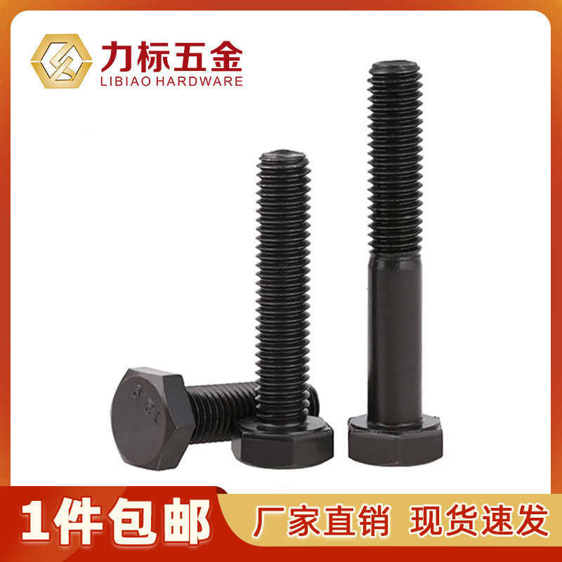12 9 levels of external hexagonal bolt screws M12M14M16