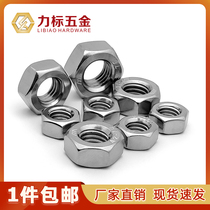 304 stainless steel hexagon nut stainless steel nut M2M3M4M5M6M8M10M12M14M16M20M30