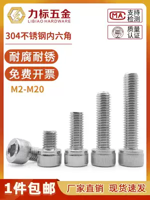 304 stainless steel hexagon socket screw bolt cylindrical head screw knurled Cup head screw M6M8M10