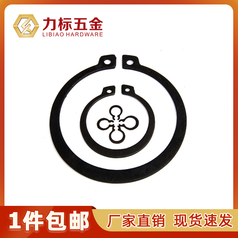 GB894 shaft retaining ring black circlip C-shaped retaining ring snap ring elastic retaining ring (￠3-￠240)