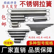 Stainless steel with hook spring oven large spring diameter 0 4mm - 4mm outer diameter 4 - 40mm custom elasticity
