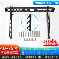 LCD TV hanging rack Philips Samsung Sony LGWH401WH404B Universal 32-65 inch wall mounted bracket