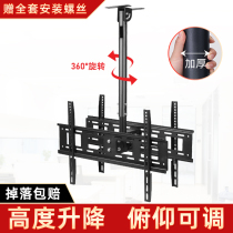 General TV Ceiling Ceiling Ceiling Rotary Lifting Rotating Standing Wall Hanging Hanging Wall Hanging