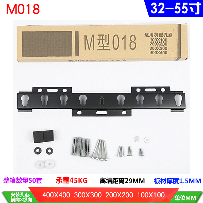 Universal 32-55 inch LCD TV rack M type 018 019 016 wall shelf Hisense wall bracket