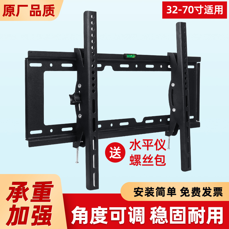 Liquid crystal TV set wall-mounted bracket Xiaomi Genesis Haixin TCL Adjustable angle Almighty universal 32-70 inch wall-mounted