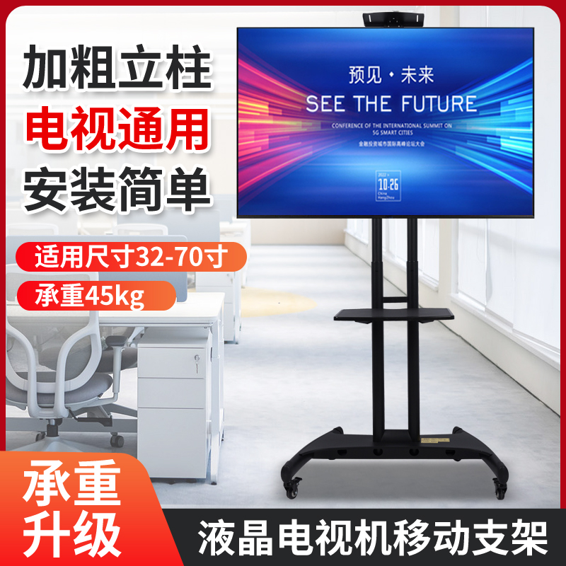 Universal Removable LCD TV Floor Stand Rotary Telescopic Cart Universal Millet All Hanging Rack