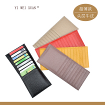 Card bag mens and womens ultra-thin multi-card position small and large capacity card holder leather mini long card bag