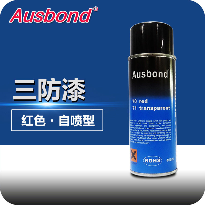 Self-spraying red insulation paint PCB circuit board motor waterproof moisture-proof salt spray mold protection Environmental protection three anti-paint