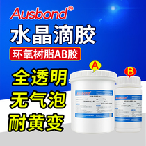 Osbon high hard glue epoxy resin crystal drip glue gem brand glue river table DIY galaxy special AB glue