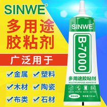 Xinwei B-7000 Multipurpose Adhesive Metal Plastic Wood Ceramic Cloth Stone Bonding Universal Superglue