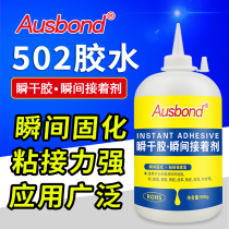 Osborn A502 Instant Drying Adhesive Strong Fast Drying No Bleaching Bonding Low Odor Industrial Viscose Iron Metal Glue