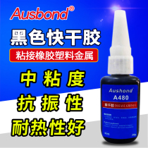 Ausbang 480 Black Sticky Silicone Quick Drying Rubber Plastic Metal Bonding Instant Adhesive Rubber Firm