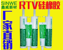 sinwe388 Solar Sealant Solar Photovoltaic Power Supply Special Adhesive Sealant Organic Silicone 100m
