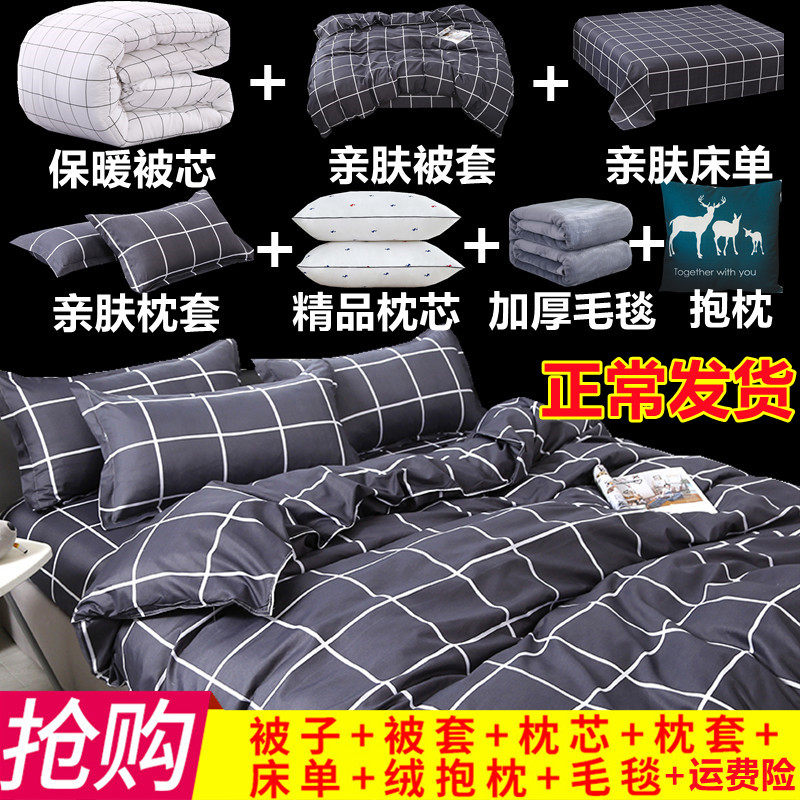 Quilt winter quilted by air conditioning bedding a whole set of four seasons universal summer cool quilted by student Dormitory Single Quilt Core full set