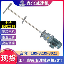 Detergent dosing barrel mixer motor pump sewage liquid dosing mixer vertical reducer industrial chemical industry